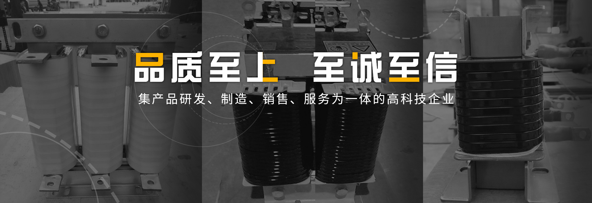 电抗器,高压电抗器,高压空心电抗器,输入输出电抗器,医用变压器,BETVLCTOR伟德有限公司